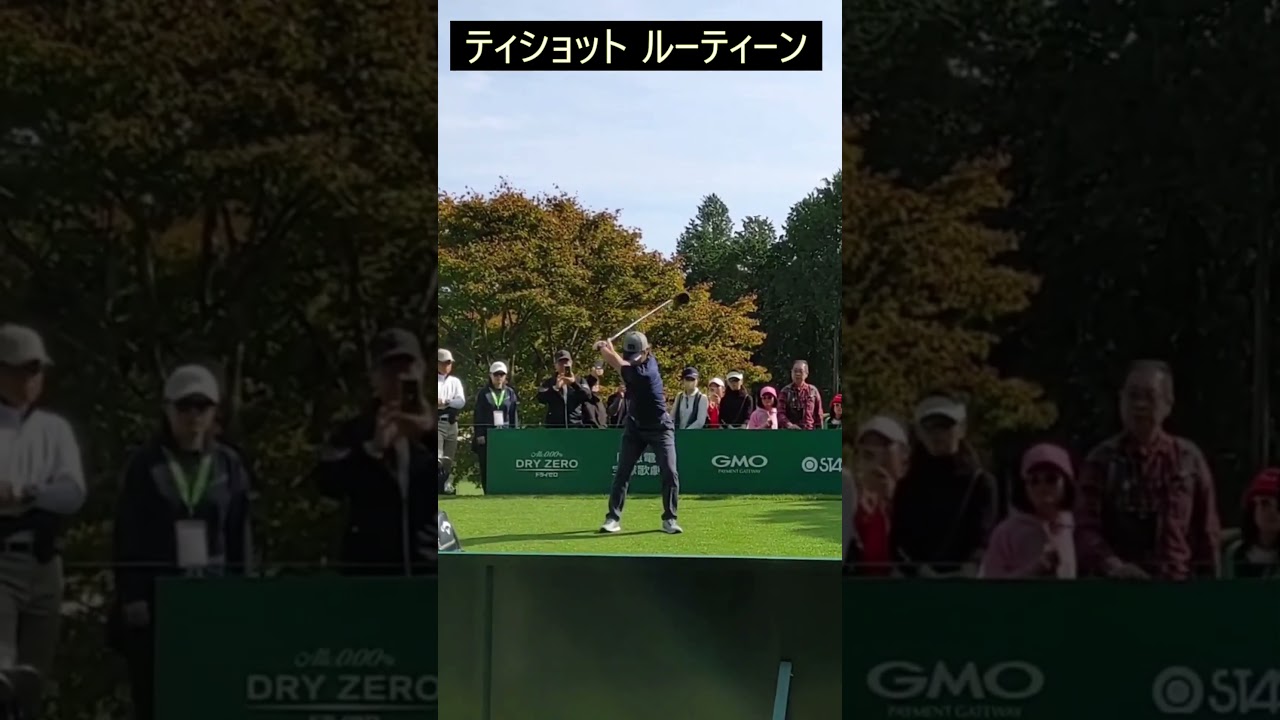 #shorts #石川遼 #golf #ラウンド動画