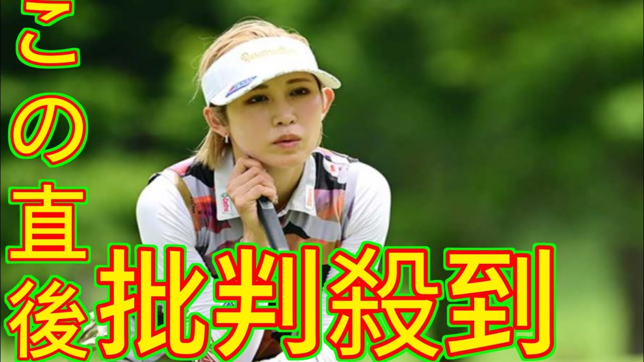 【女子ゴルフ】28日からQTファイナル、金田久美子、横峯さくら、アン・シネら出場予定　上位35位程度が来季前半戦の出場権確保