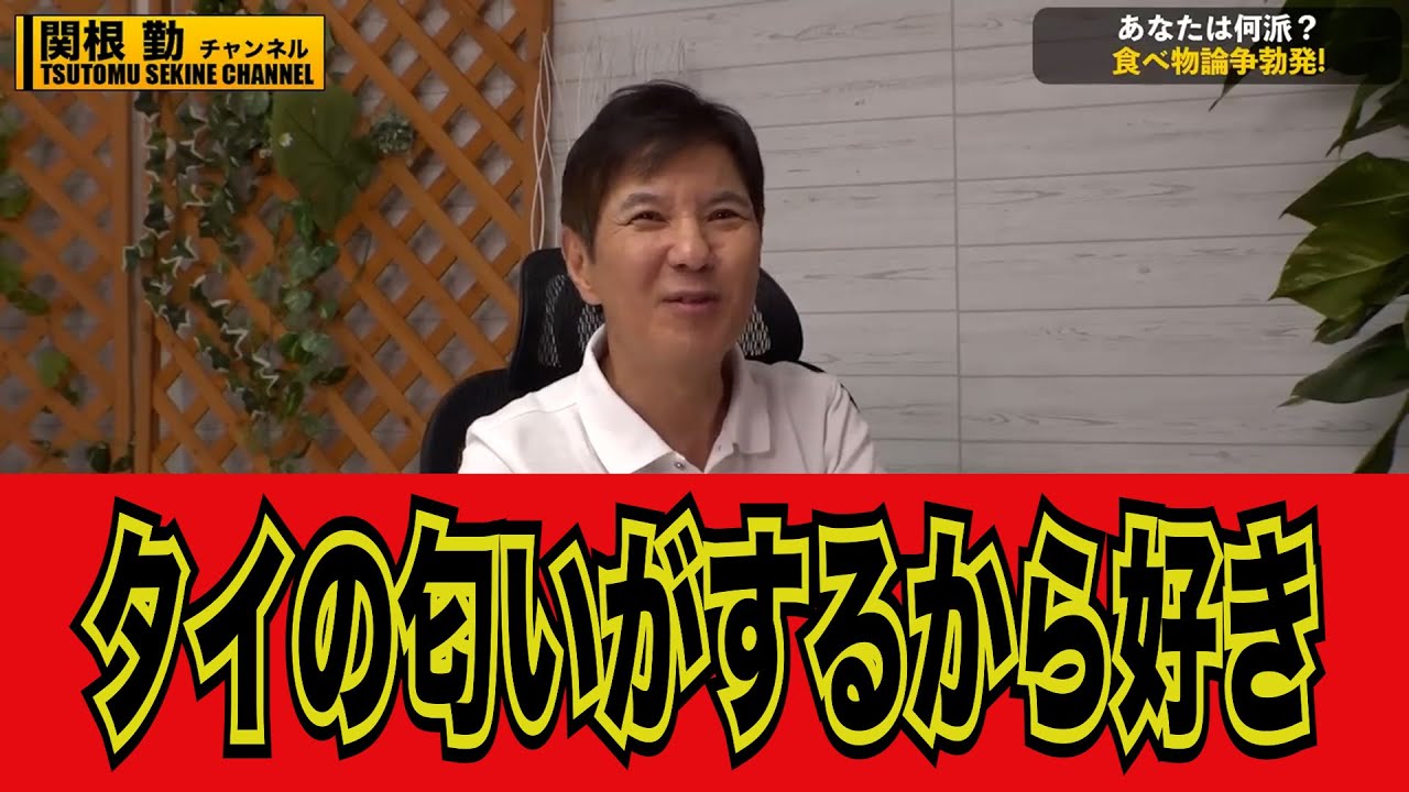 【関根勤】タイガ大好き、河本結プロが大好き#kirinuki#関根勤チャンネル