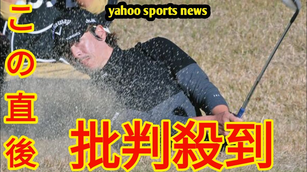 ゴルフ　石川遼、後半だけで5打落として表情こわばる 最終組ながら若い蟬川、中島の前に力尽き「すごく悔しい」