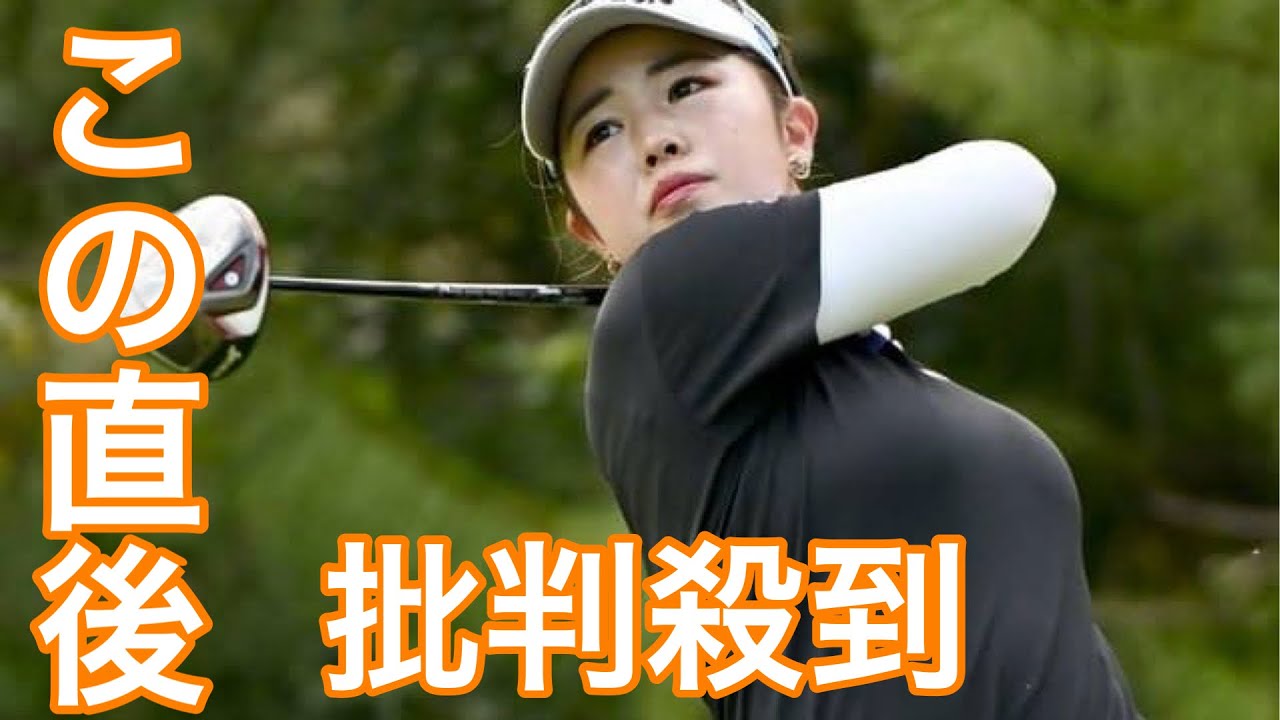 ＜速報＞山下美夢有が単独首位浮上　森田遥1差、申ジエは2差追走【JLPGAツアーチャンピオンシップリコーカップ2023】【女子ゴルフ】