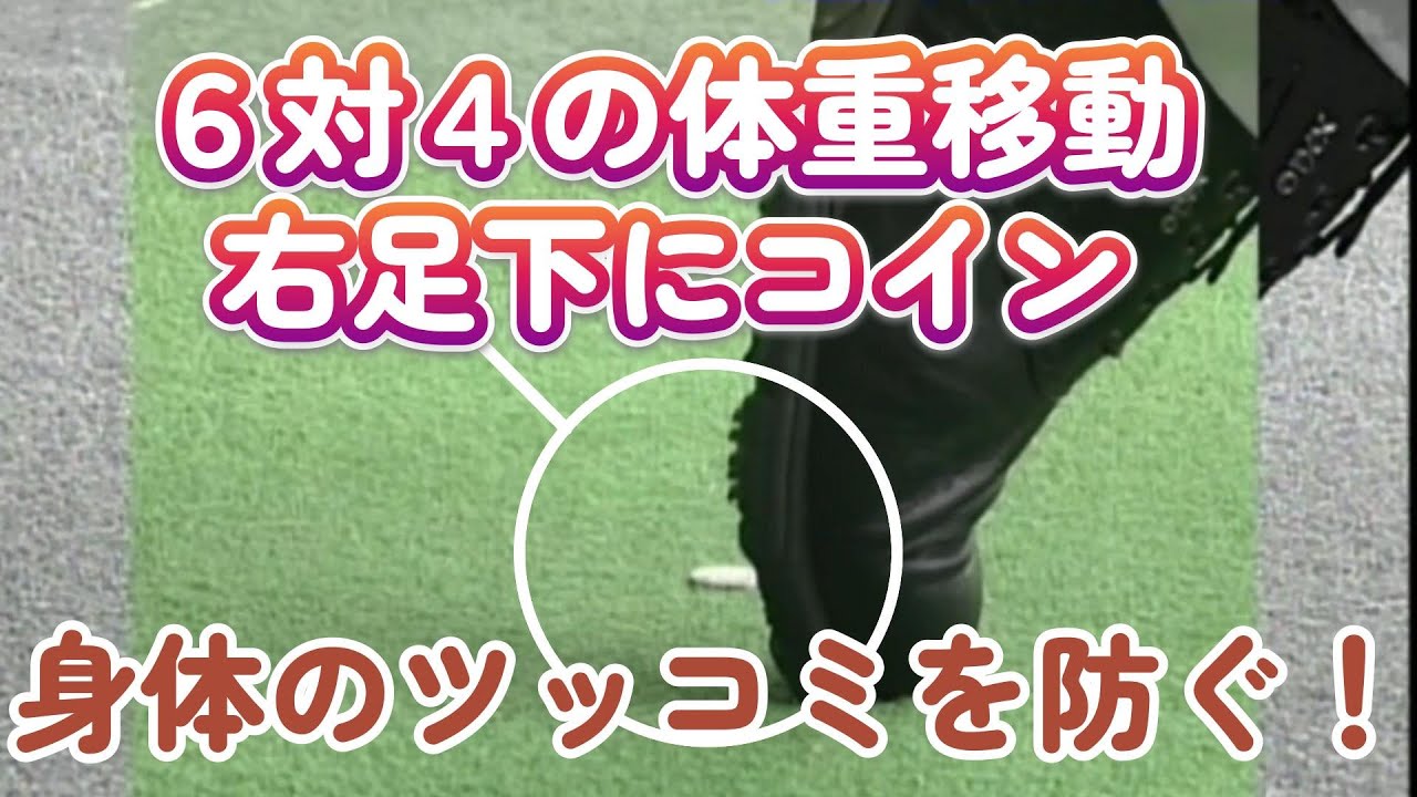 レジェンドレッスン　中嶋常幸プロのドライバーショット