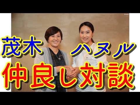 キム・ハヌル×茂木宏美　仲良し対談第1回【国内女子ゴルフ】