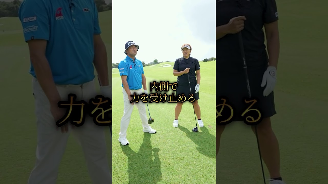飛ばす為に必要な4つのポイントとは！？ #golf #ゴルフ #プロゴルファー #福嶋晃子