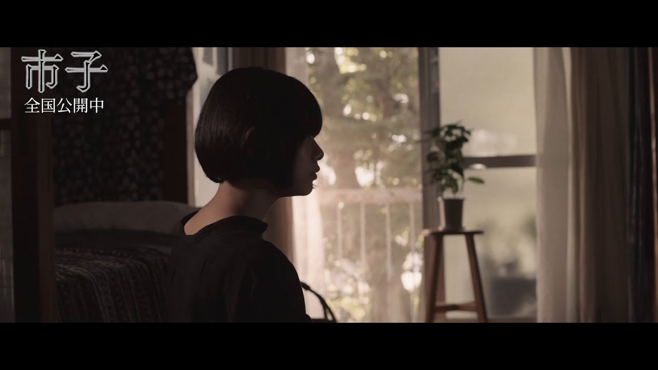 杉咲花　恋人＝若葉竜也からのプロポーズの翌日　窓から飛び降りて逃げ出す姿　「市子」本編映像