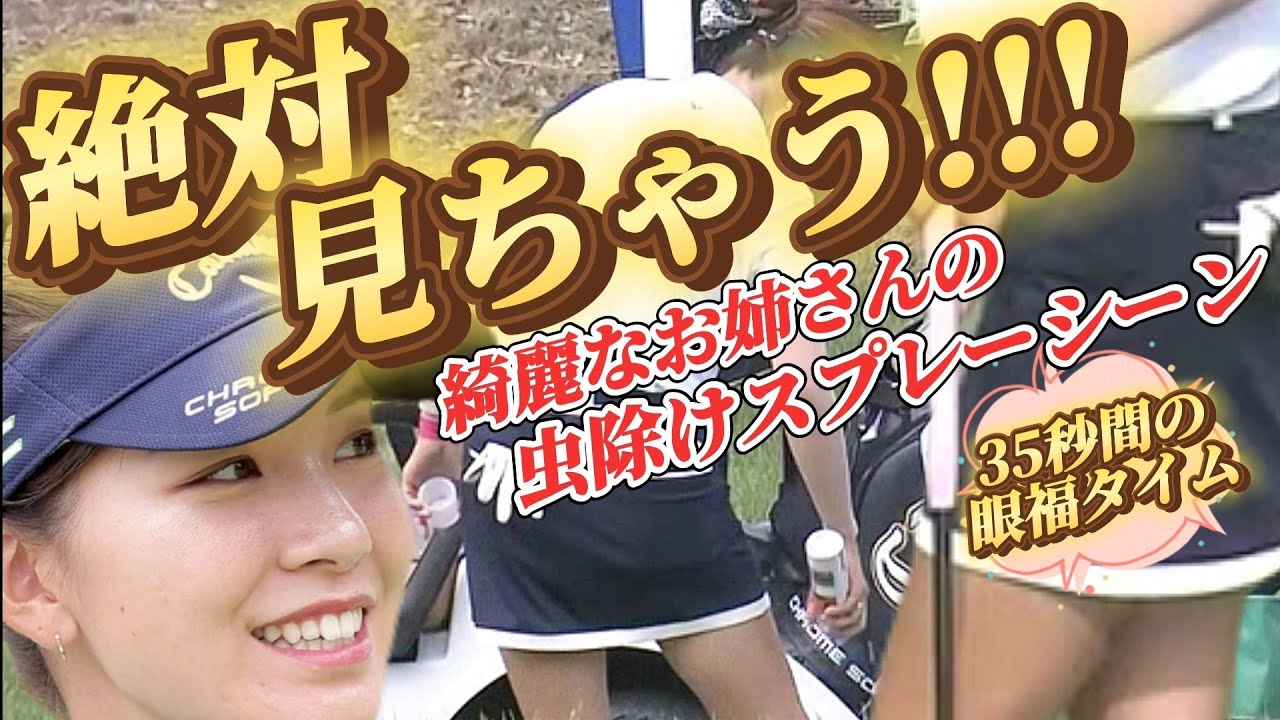 【藤田光里】絶対見ちゃう‼️素敵なお姉さんの虫除けスプレーシーン💕😍(35秒間の眼福タイム⌛)【スマホ推奨/画面サイズ3:4/最高画質2160p60】