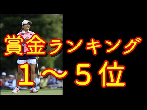 開幕戦制覇のアン・ソンジュが賞金ランク1位 イ・ボミは3位スタート！