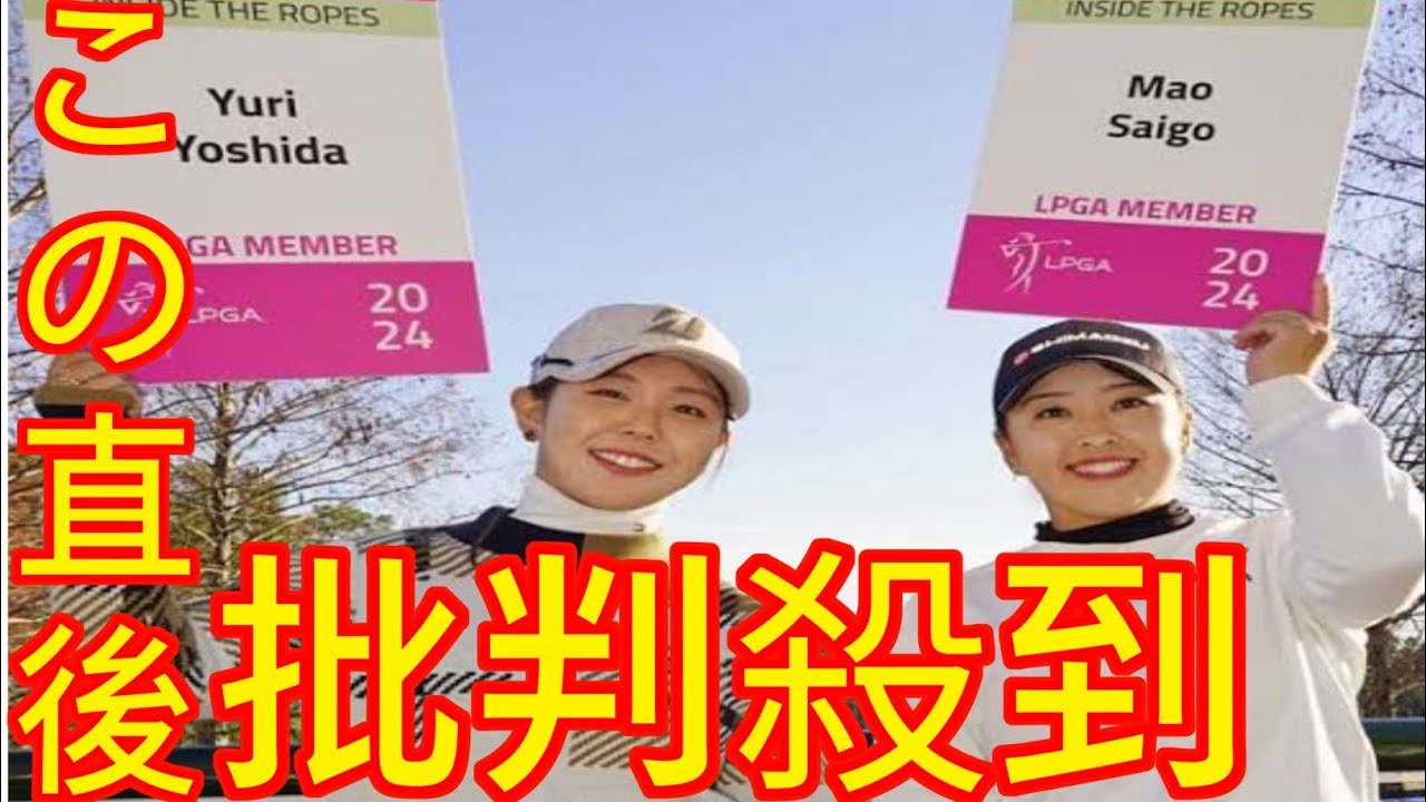 来季米ツアー参戦の西郷真央の懸念材料…笹生優花も悩んだ「ジャンボ道場」に通えない！