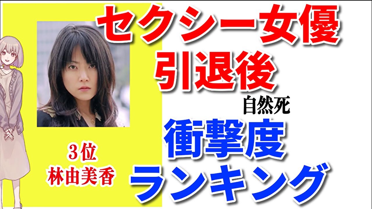 【壮絶】セ●シー女優引退後の現在。衝撃度ランキングTOP30！