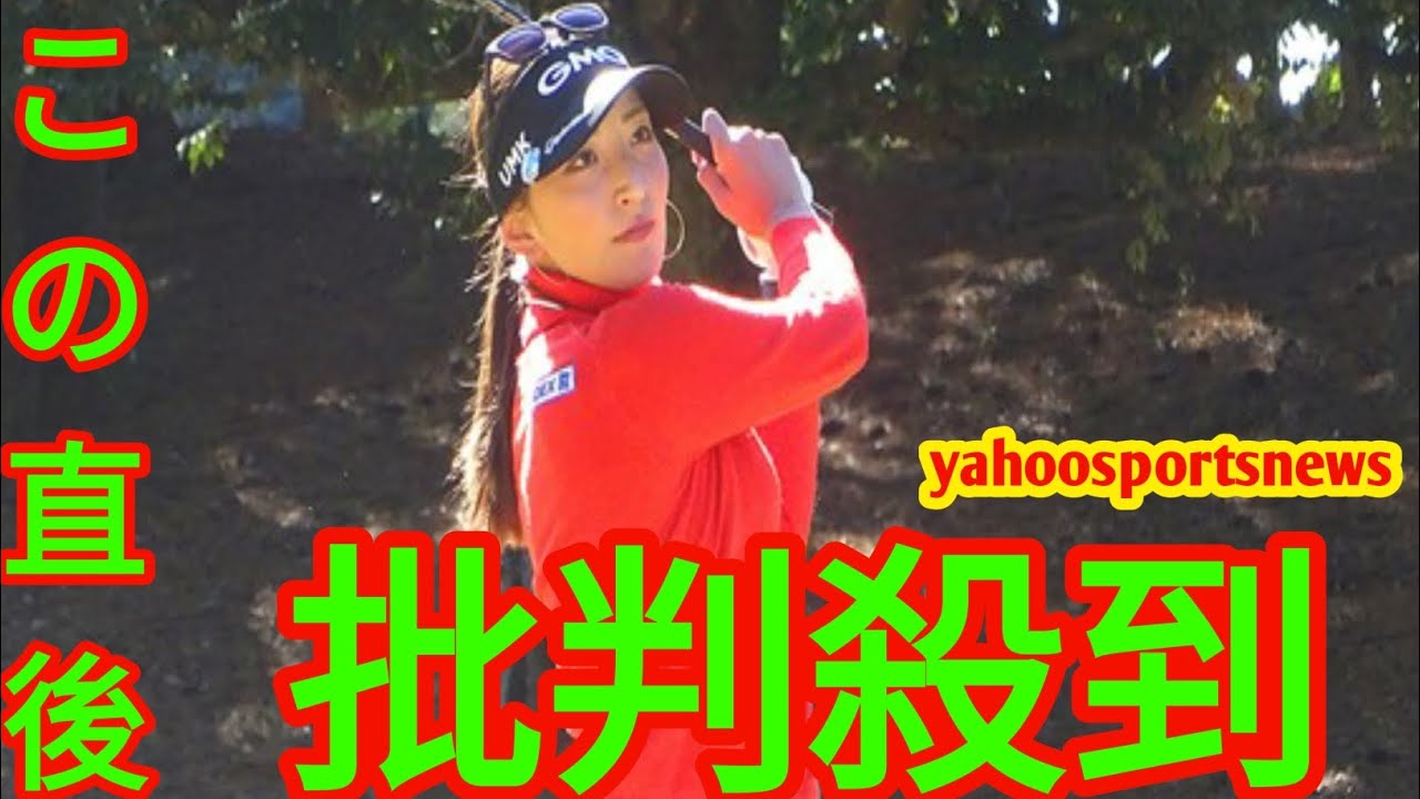 ギリギリ逃した“準シード” 脇元華と鶴岡果恋がQTクリア(yahoo sports news)