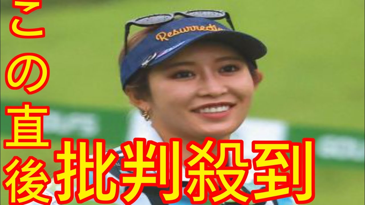 金田久美子は最終QTは51位「第１回リランキングで上位に」涙　渡辺彩香は「今後のことはこれから」