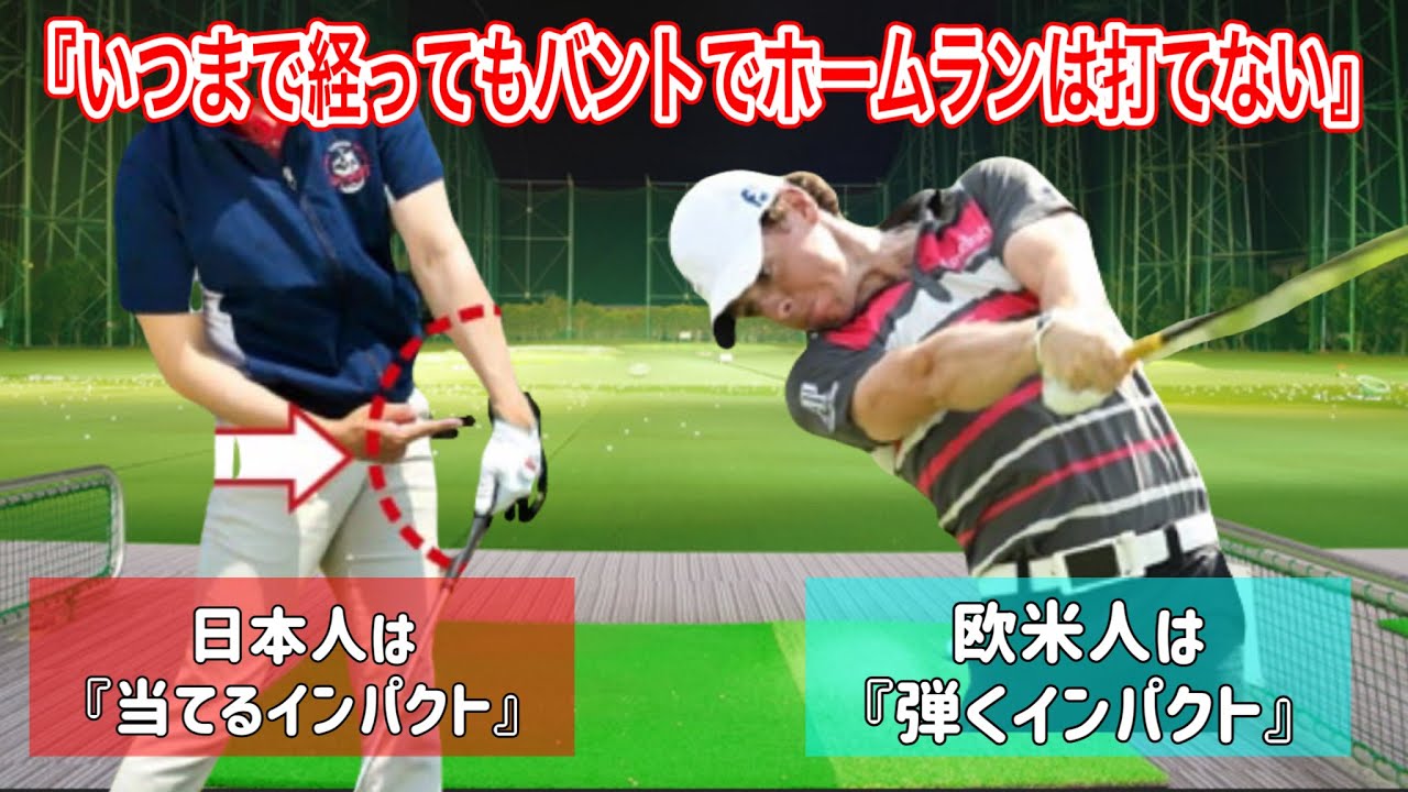 ゴルフスイング『手首の返しを使い分けるタイガーウッズの縦振りスイング』