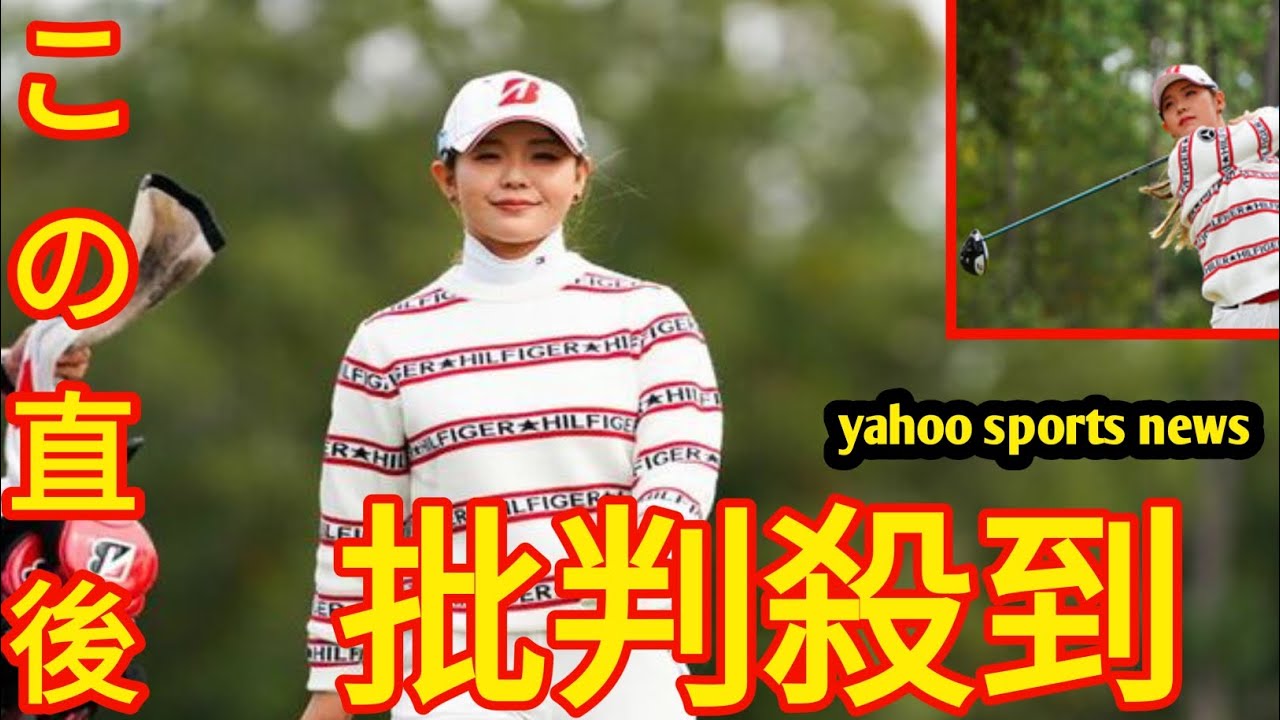 前半停滞も…吉田優利の流れを変えた“ピン直撃弾”　前日のラウンド中止には「ラッキー」