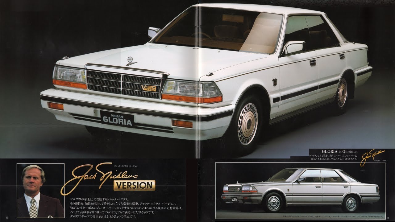 1986.11.＜7代目(7th)＞グロリア(GLORIA)Y30後期２・ハードトップHardtopセダンSedanワゴンWagonジャック・ニクラスJack Nicklaus日産NISSANカタログ