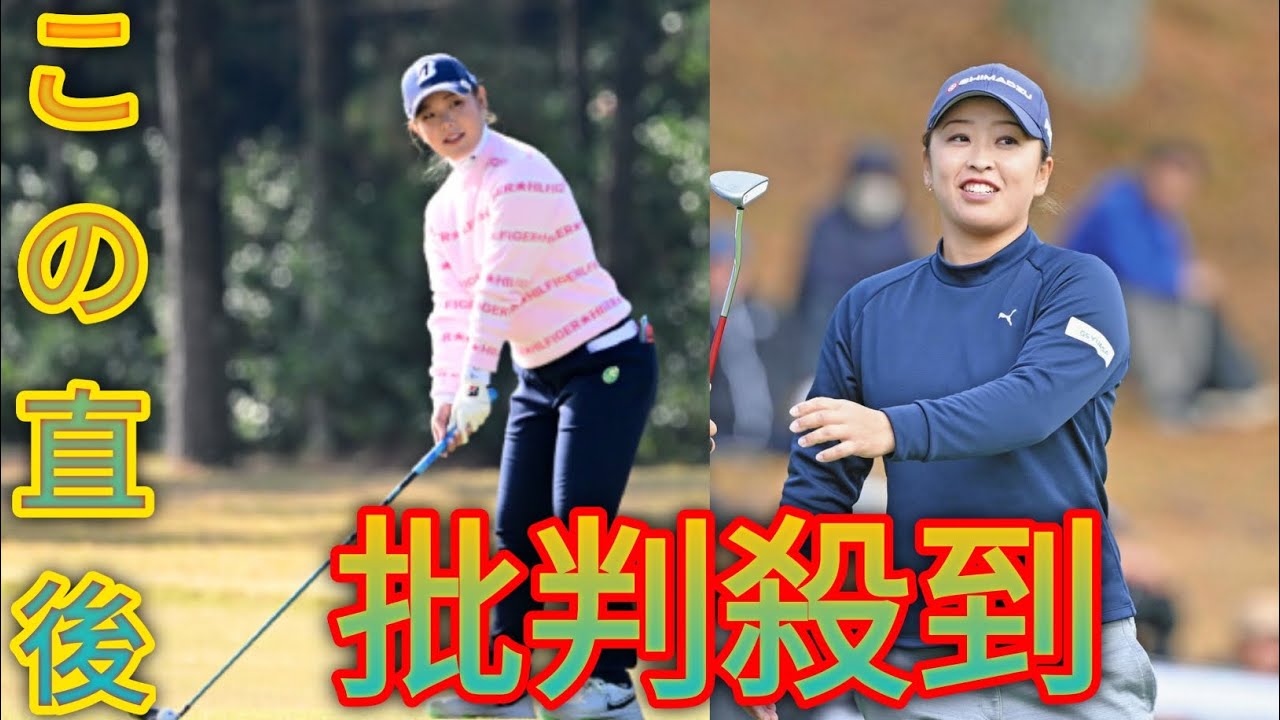 西郷真央が3位、吉田優利は4位　馬場咲希は49位で最終Rへ【女子ゴルフ・最終出場予選会第5R】[Black cat news channel]