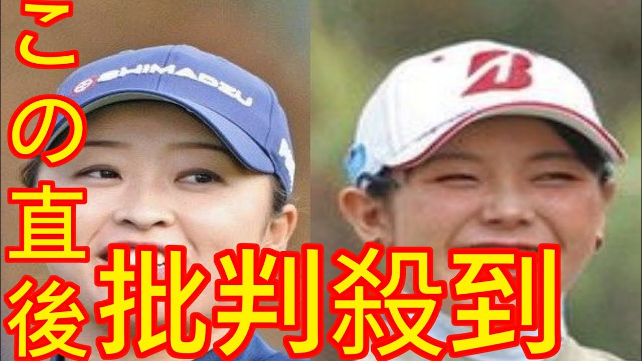 西郷真央2位、吉田優利7位で米ツアー切符ゲット 来季前半の試合多数出場OK【米女子ゴルフ予選会最終R】