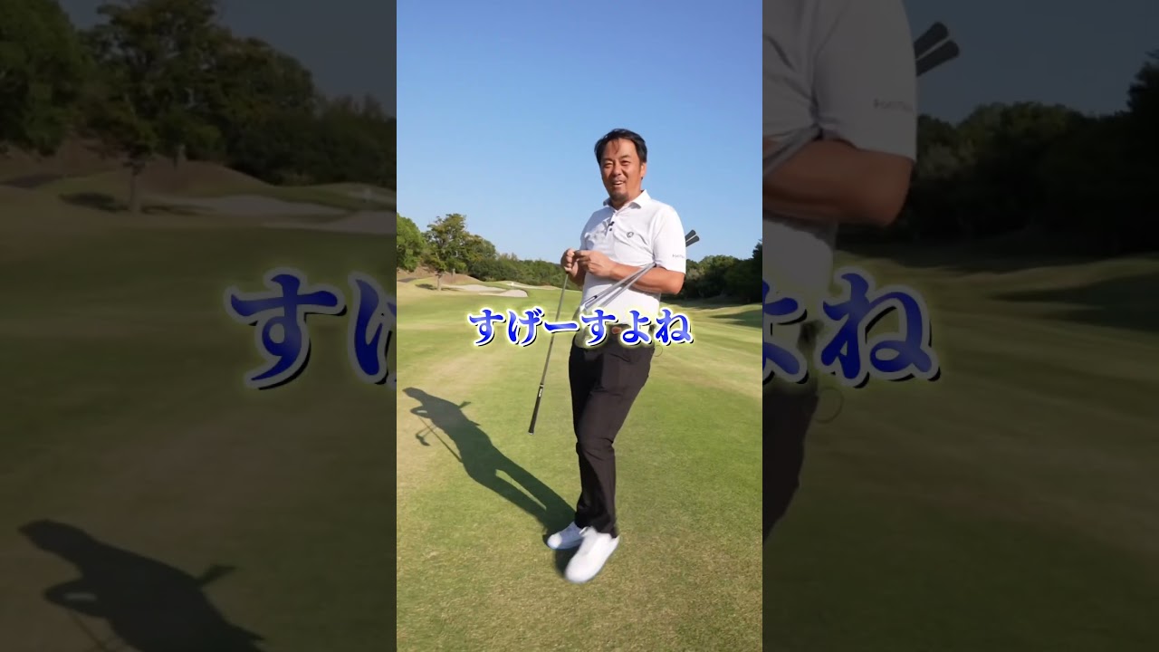 感覚はミリ単位！ #福嶋晃子 #ゴルフ#プロゴルファー