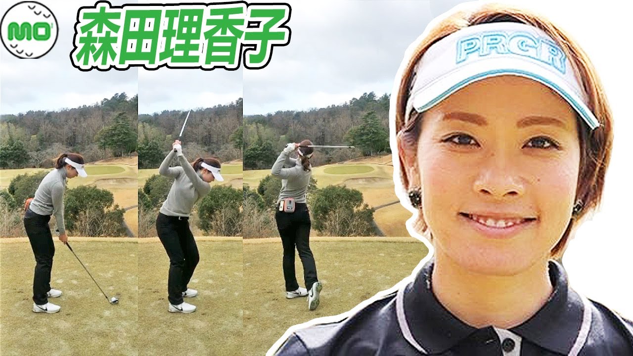 森田理香子 Rikako Morita 日本の女子ゴルフ スローモーションスイング!!!