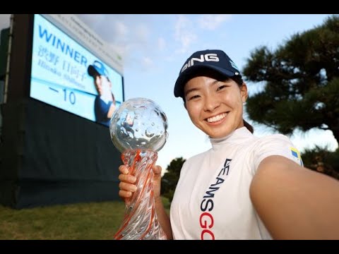 【スタンレーレディス最終日】渋野日向子ハイライト