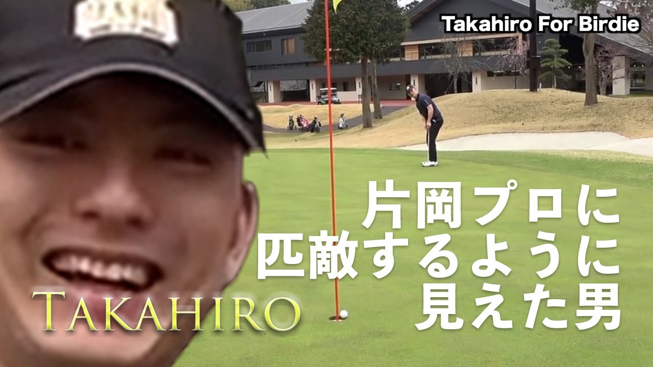 【切り取り報道】EXILEのメンバーではないTakahiroが片岡尚之に善戦している風に見える映像【片岡プロの見切れあり】