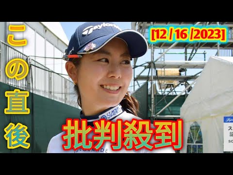 松森彩夏が結婚　お相手は来季Ｊ２横浜ＦＣ・ＤＦ吉野恭平／国内女子ゴルフ[Black cat news channel]