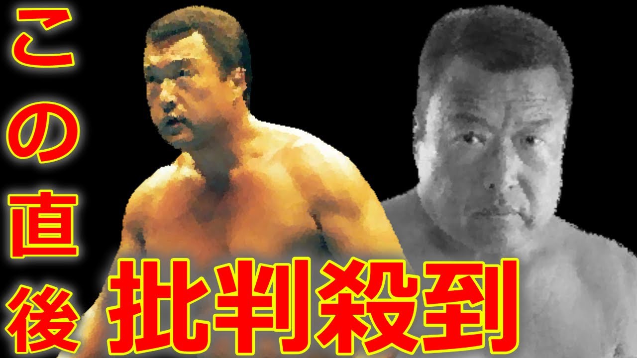 プロレスラー 木戸修さん 死去 に批判殺到。許せない。 享年73歳 (プロレス キド・クラッチ 死因) 木戸愛 「いぶし銀」