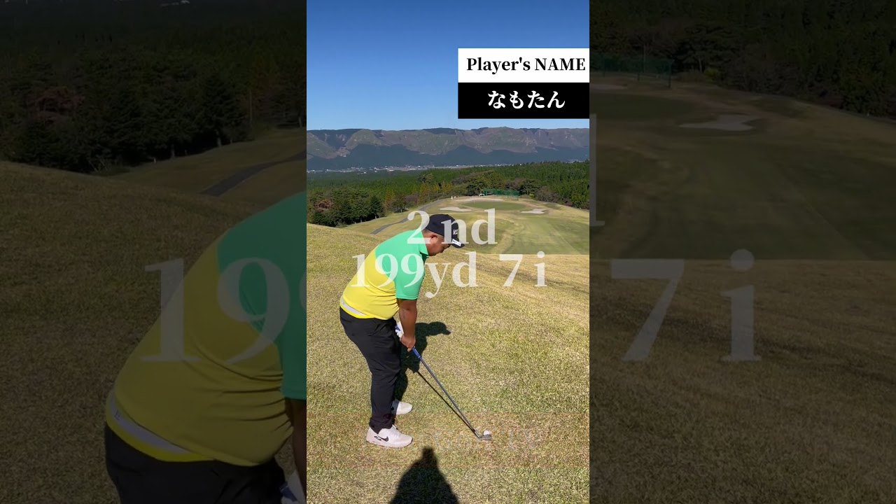 トップアマのリアル