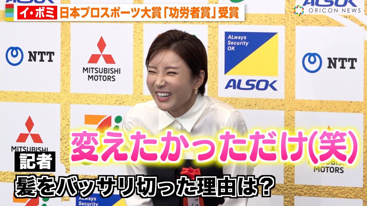 イ・ボミ、記者のプライベート質問に照れ笑い！？日本ツアー引退でファンに感謝　『第53回 日本プロスポーツ大賞授賞式典』