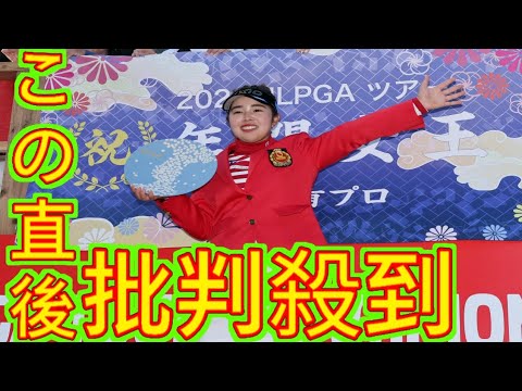 山下美夢有、年間最優秀選手賞など２年連続の５冠　ＪＬＰＧＡアワード／国内女子ゴルフ