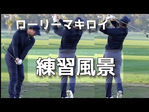 ローリーマキロイ ウォームアップ / Rory Mcilroy Warm up swings