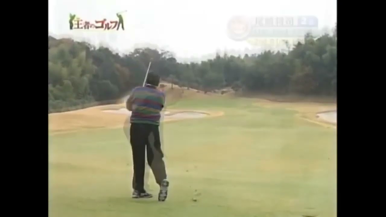 60歳のジャンボ尾崎プロの9番アイアンでのショットに学ぶ！スイングイマジネーション