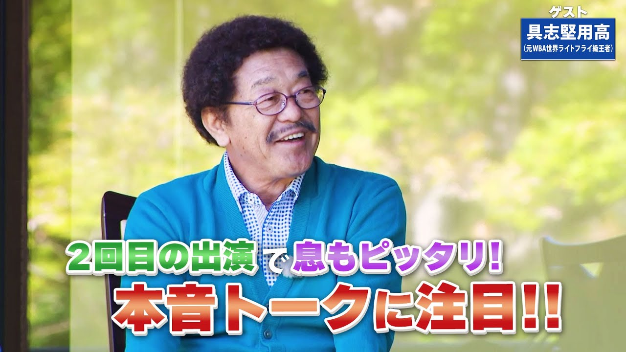 【BS11】ラフでの打ち上げアプローチ「諸見里しのぶ 実践 ゴルフテク！」第134回 【ゲスト：具志堅用高】見逃し配信（12月24日放送分）