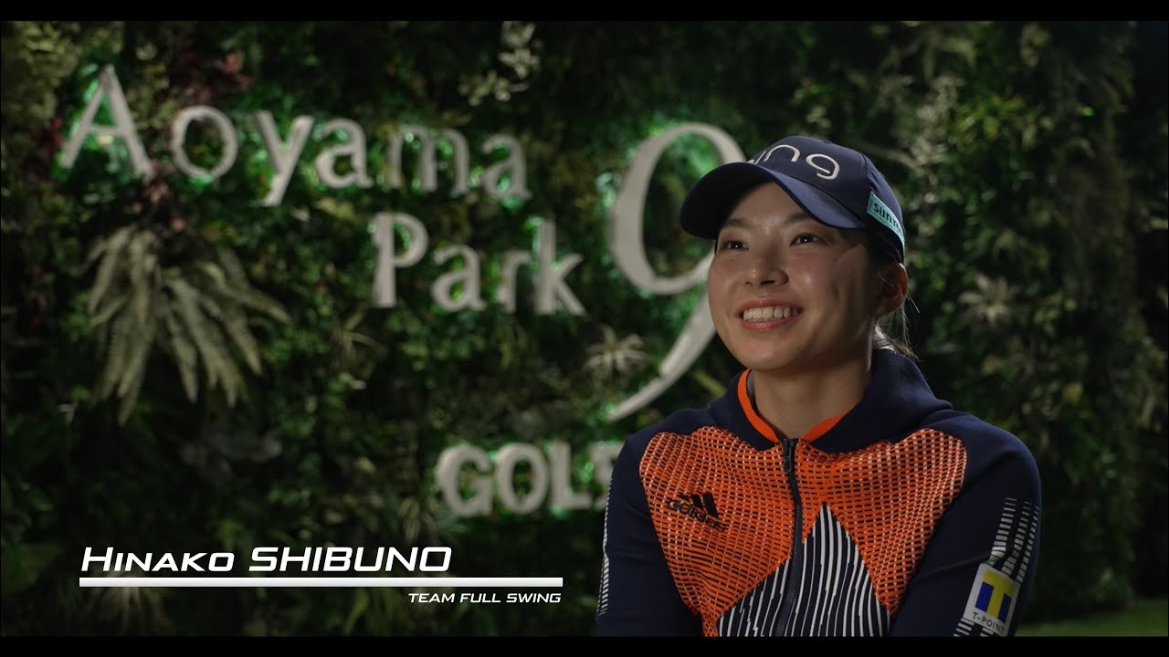 渋野日向子 x FULL SWING インドアゴルフシミュレーターを体感