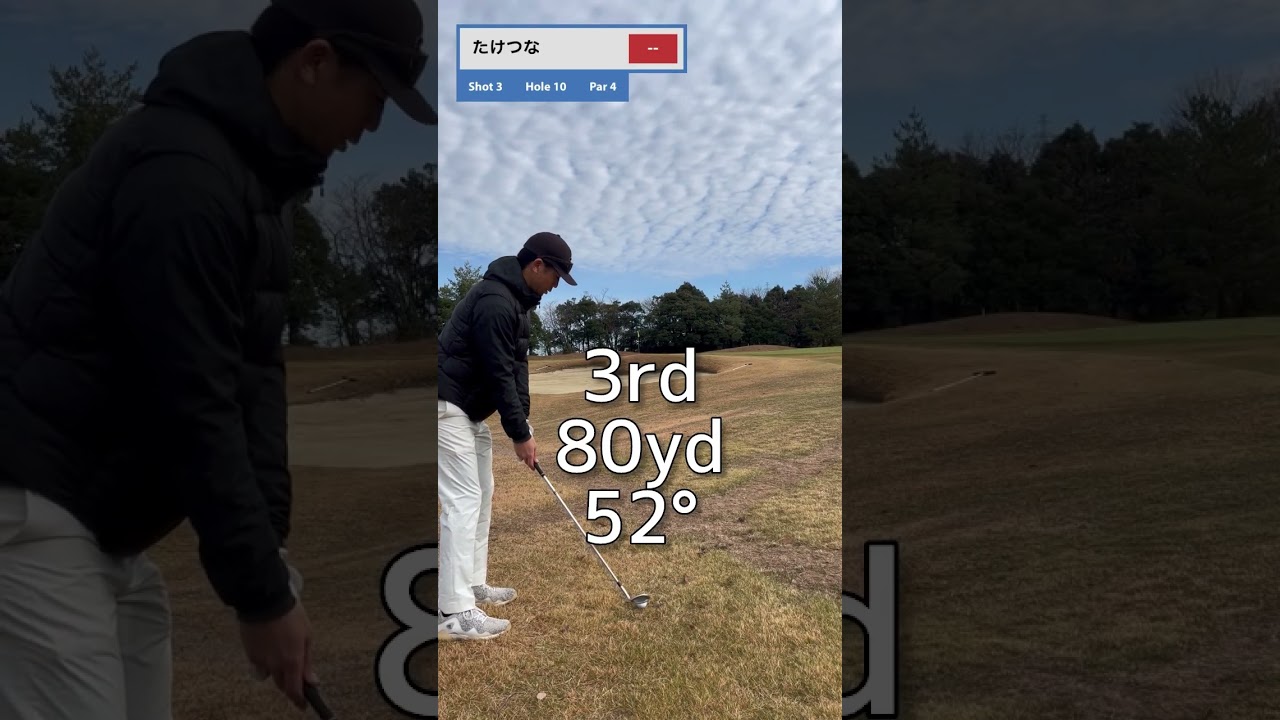 2年間90切れていないゴルファーの現状1　#golf #ゴルフ
