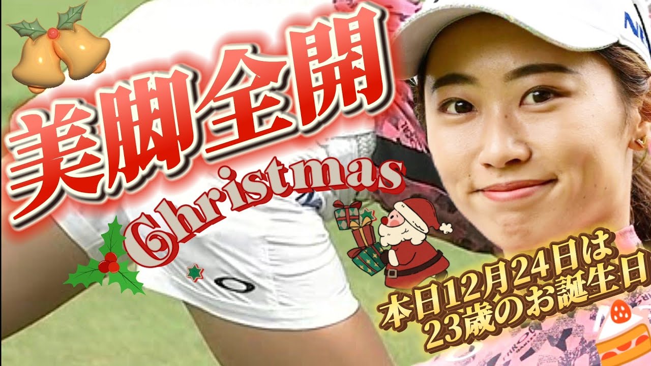 【安田祐香】お誕生日はクリスマスイブ🎅激熱ショートケーキSPECIAL🍰😍【スマホ推奨/画面サイズ3:4/最高画質2160p60】
