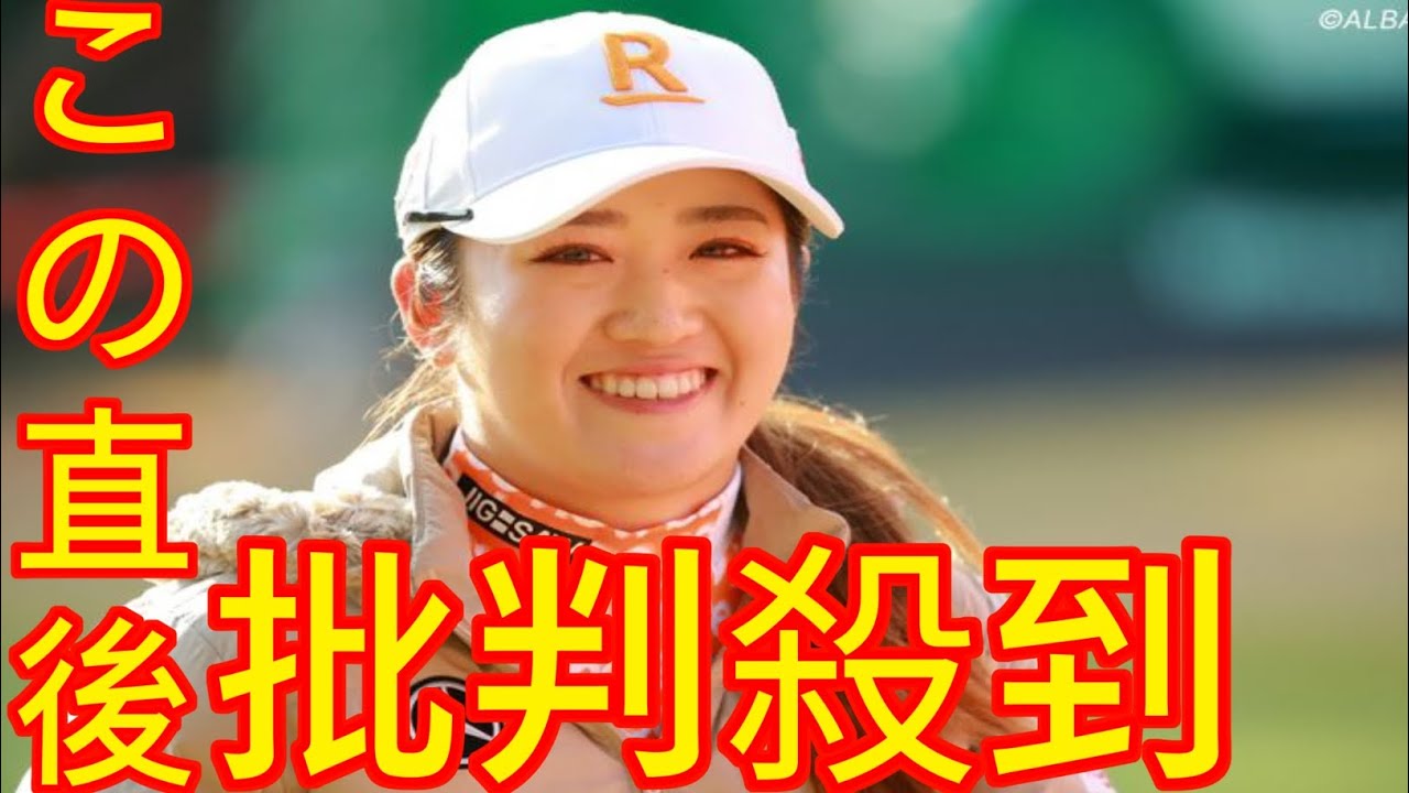 予選参加者は9000人超！　稲見萌寧カップは今年も大盛況