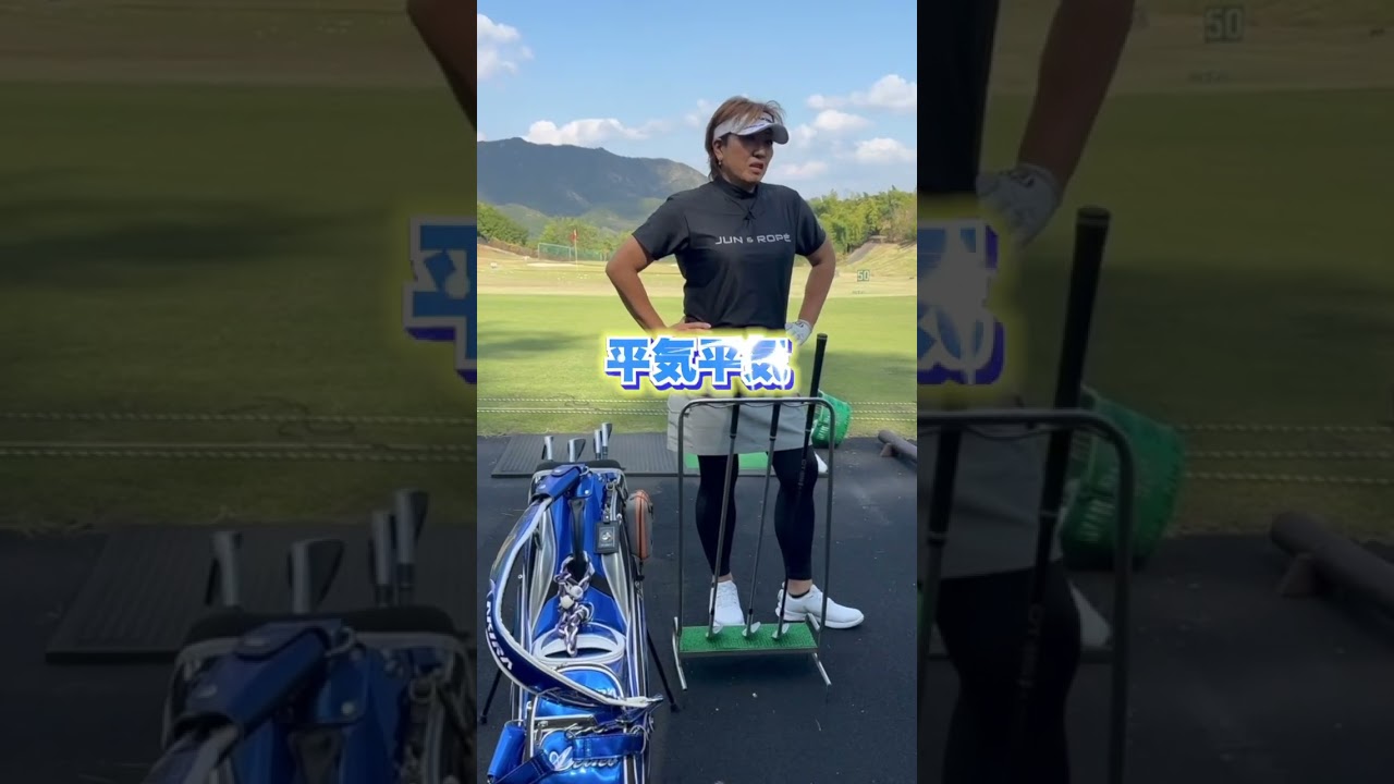 重要なのはクラブの感覚！ #福嶋晃子 #ゴルフ  #プロゴルファー