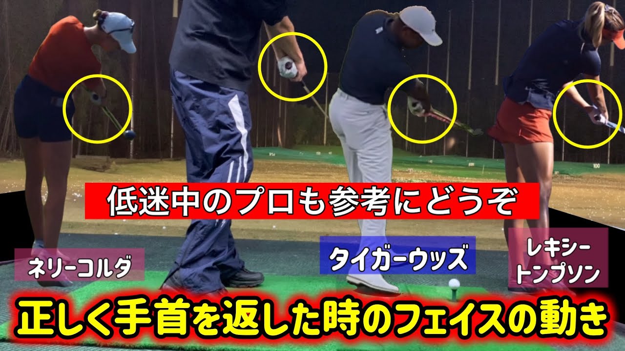 ゴルフスイング『手首返すと曲がるのは下手な人だけ⁉️』#ゴルフ #ゴルフスイング #ゴルフ手首#ゴルフ欧米#ゴルフ縦振り#golf #golfswing #golftips