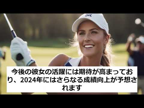 【渋野日向子】2024年　ＡＩ活躍予想