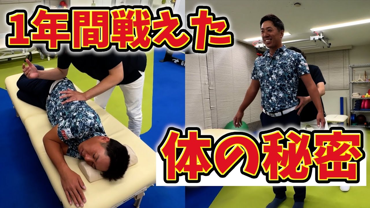 『堀川未来夢のオフのケアに密着』普段は行けないマッサージで1年間の振り返り！