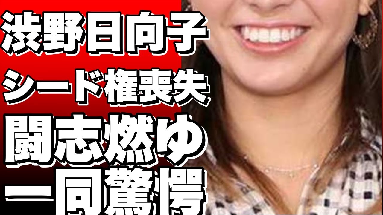 「もがき続ける渋野日向子、米女子ツアーでのシード権喪失…闘志は未だ消えず」