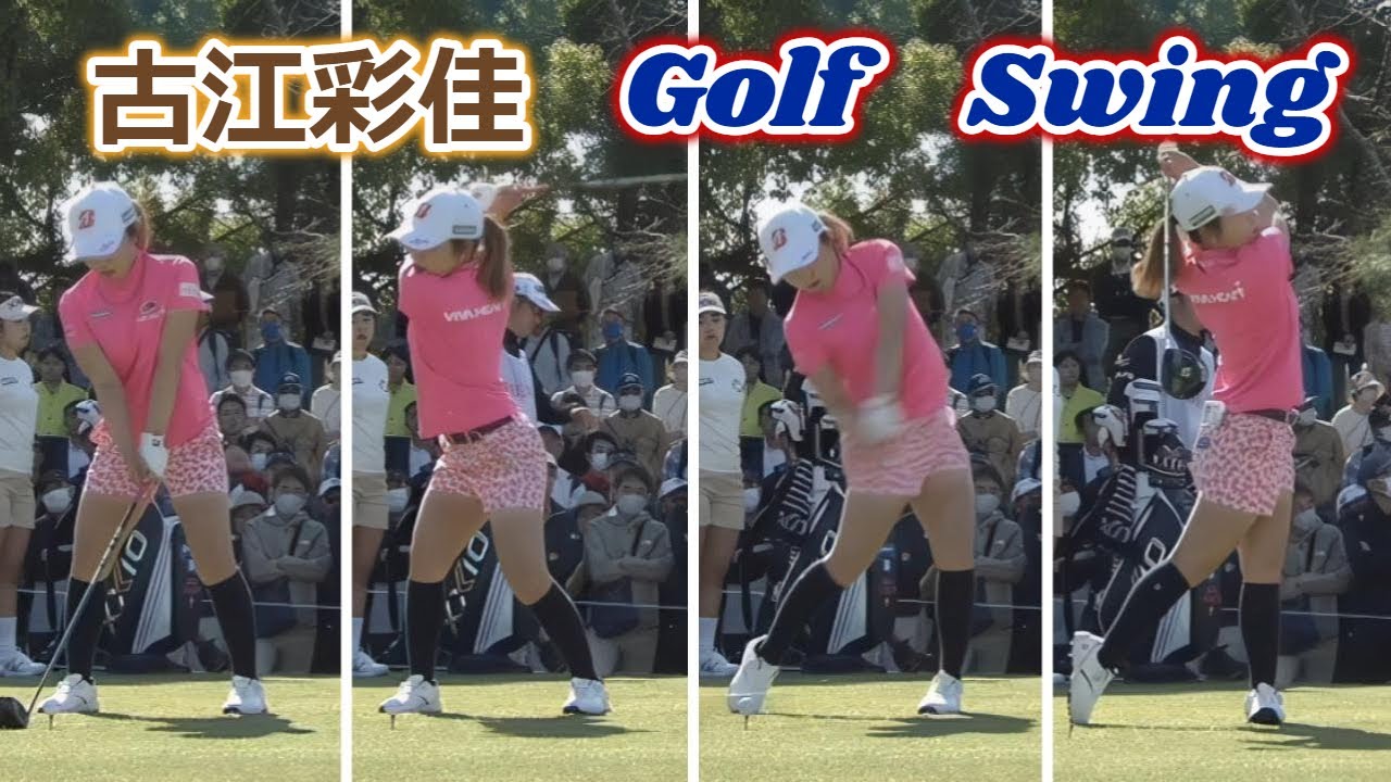 古江彩佳 ゴルフスイング | Ayaka Furue golf Swing 2023