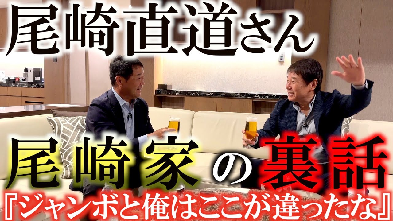 【新春豪華対談】永久シード尾崎家三男尾崎直道さんがと横田の豪華対談　ゼロ戦パイロットだった父と厳しく育った偉大な兄　末っ子直道さんが今までのゴルフ人生を語る　＃尾崎直道　＃ジャンボ尾崎　＃尾崎兄弟
