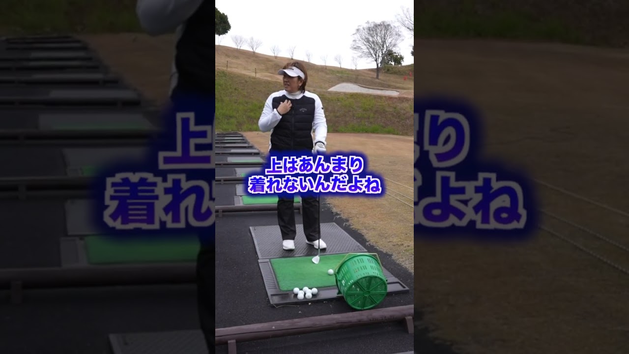 足は冷やさないように！ #福嶋晃子 #ゴルフ #プロゴルファー #冬