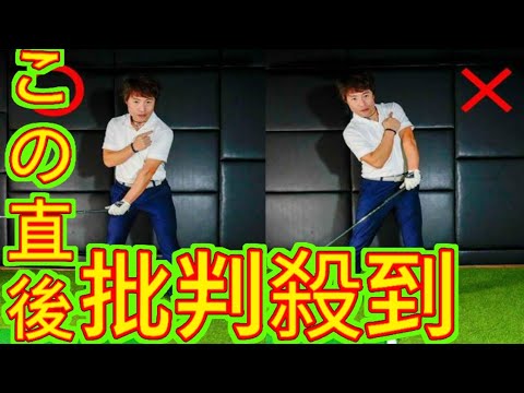 トップ癖を直すためのポイントは「左肩」にあり！ 正しい動きがわかる「左手の片手素振り」ドリル【年末年始で身に付けるスウィングの基本④】