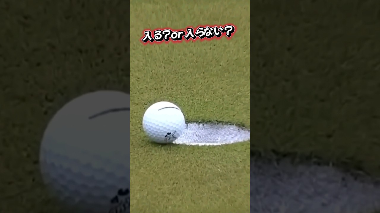 入りそうですか？ #golf #golfshorts #golfputting