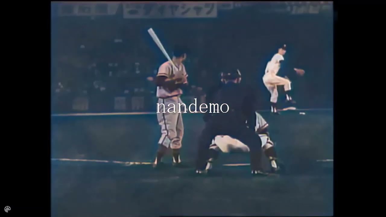 （カラー版）　全盛期の金田正一（国鉄スワローズ時代）Part２