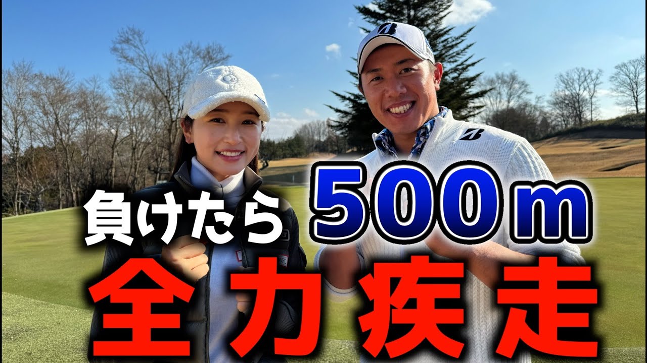 『井上莉花 4H真剣勝負！』負けたら500ｍ全力疾走＆視聴者プレゼント！前半戦