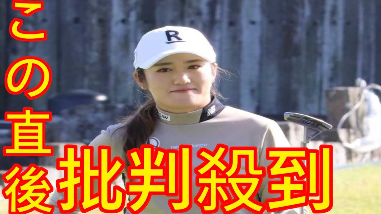 稲見萌寧、吉田優利、西郷真央は今季米ツアーで通用するか　３人のプレーの特長や可能性を永久シードプロが分析