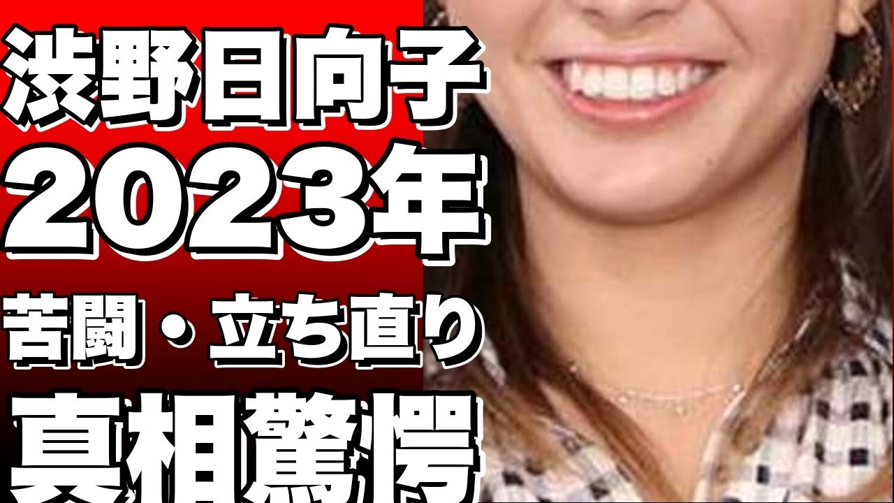 渋野日向子の2023年、負傷からの苦闘と立ち直り